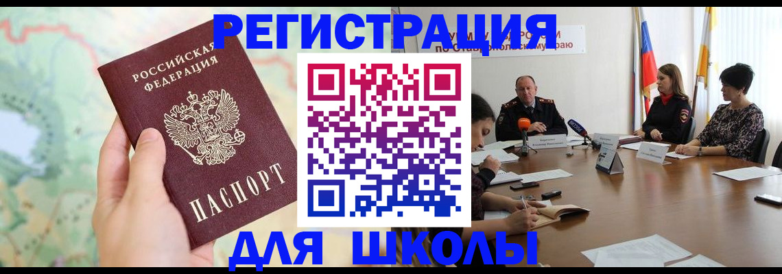 прописка поиск в Десногорске