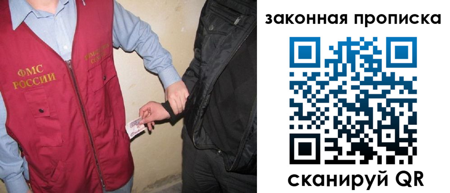 прописка для школы в Десногорске