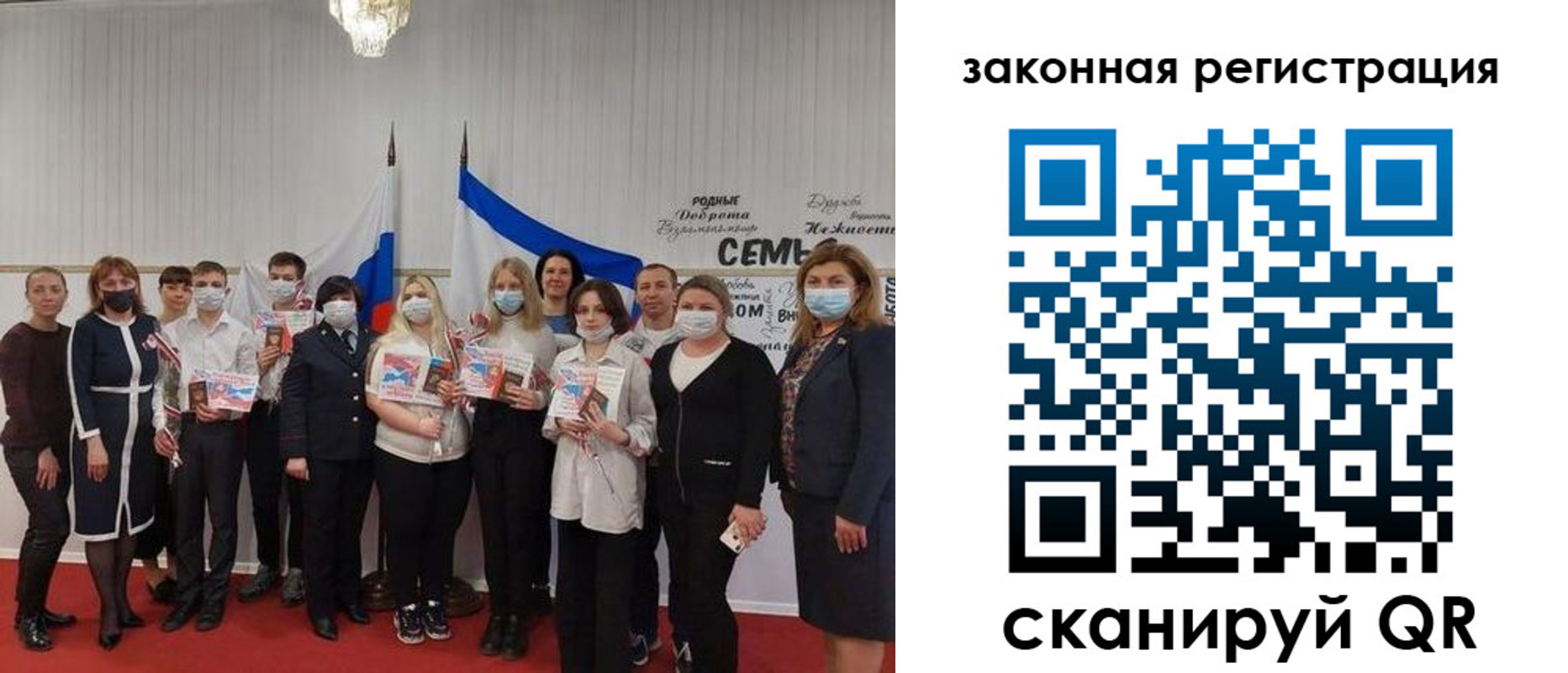 прописка паспорт в Десногорске