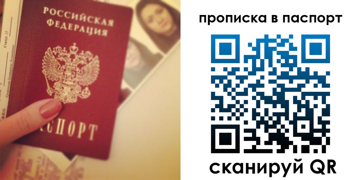 временная регистрация в Десногорске