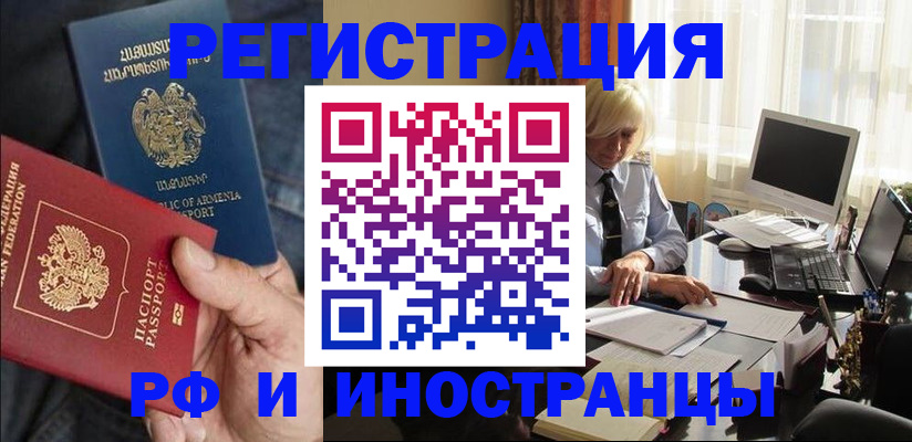 регистрация в Десногорске